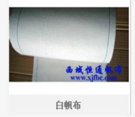 专业帆布与鞋材的选择 新疆西域恒通帆布制品厂的可靠之选